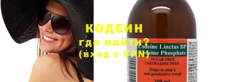 Кодеин напиток Lean (лин)  Кингисепп 