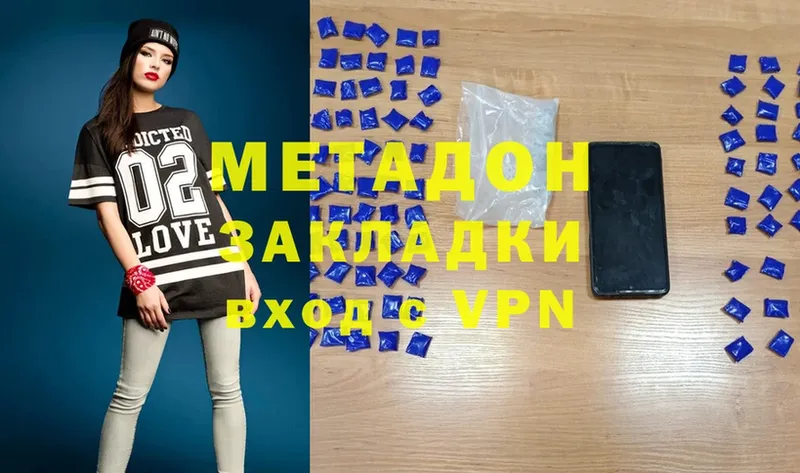 как найти закладки  Кингисепп  МЕТАДОН methadone 